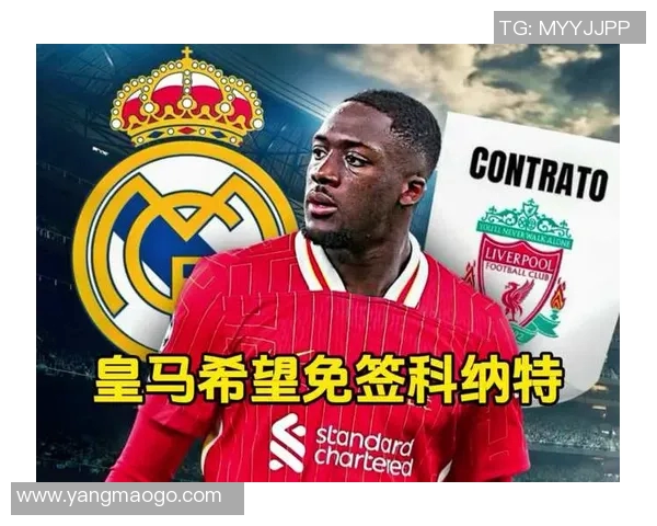 皇马签下新秀后卫,提升防线实力 皇马签下新秀后卫,提升防线实力